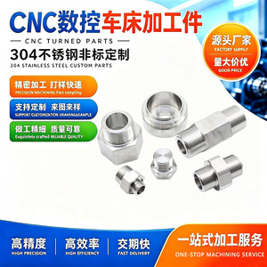Pièces de tour en acier inoxydable Shuoxin, usinage de précision CNC, composants automobiles, personnalisation sur demande - Product Image 5