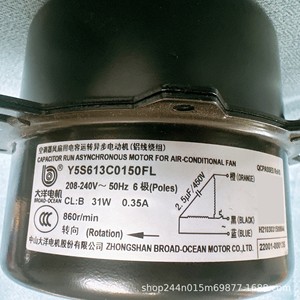 มอเตอร์พัดลมภายนอกเครื่องปรับอากาศ TCL รุ่น Y5S613C0150FL 31W 208-240V 50Hz 6 โพล - Product Image 1