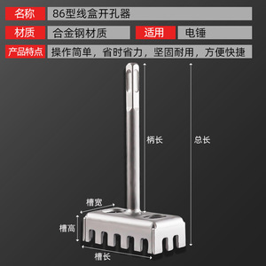 Cutter pour boîte de jonction 86, 35 mm, à pointe en carbure, en acier rapide, pour usage domestique - Product Image 2
