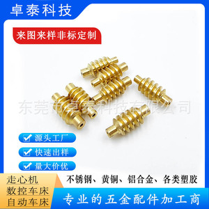 <b>Worm</b> Gear Brass Planetary Support 00007 For Sweeping And Window Cleaning Robots - Product Image 4