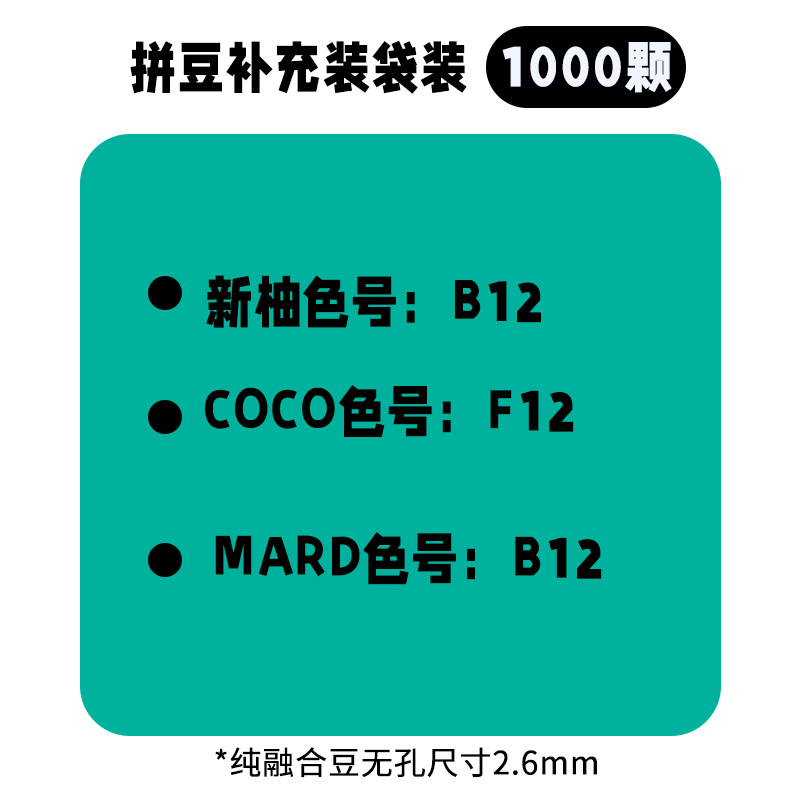 B121000 gélules par sachet