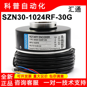 Encodeur rotatif Inovance SZN30-1024RF-30G photoélectrique incrémental pour machines de traction d'ascenseurs - Product Image 5