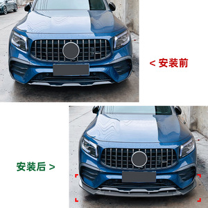 Mercedes-Benz GLB-Class X247 Front Lip Splitter Carbon Fiber Texture ABS 2020-2023 Piano Black - Product Image 4