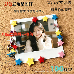 หมุดติดผนังโลหะตกแต่งรูปดาวขนาดใหญ่ 12x15 มม. ยี่ห้อเจียจื่อฉี สำหรับตกแต่งโซฟา วอลเปเปอร์ ผนังห้องนอน - Product Image 2