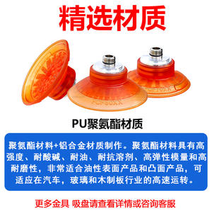 Ventouses à vide en PU à nervures plates VTEC FCF30 40, buses de robot industriel, produit de remplacement dans la catégorie des ventouses à vide - Product Image 5