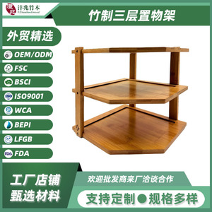 Bamboo <b>Kitchen</b> Storage <b>Rack</b> Multi Function Corner Shelf Spice <b>Rack</b> For Cabinet Use 8-11.9 In Depth - Product Image 5