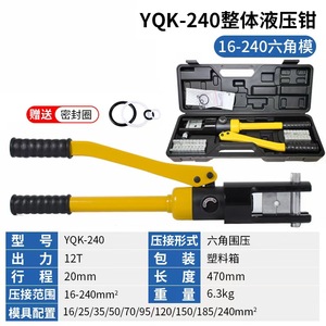 Pince à sertir manuelle YQK-120, pince hydraulique haute pression, conducteur de câble en cuivre - Product Image 3