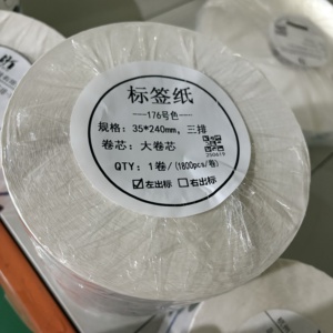 Nhà máy trong Kho Giá thấp dính nhãn Vinyl giấy QR mã vạch in ấn nhãn dán cuộn in nhãn - Product Image 6