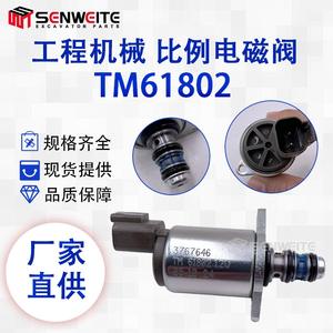 Vanne solénoïde proportionnelle Senwitt TM61802 pour pompe hydraulique Thomas, pièce d'excavatrice - Product Image 3