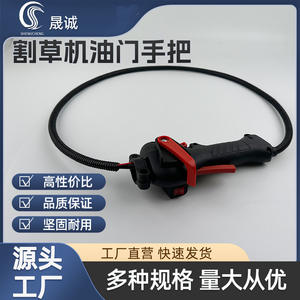 Household Side-<b>Mounted</b> Lawn Mower Throttle Assembly Handle Backpack Throttle Cable Switch Brush <b>Cutter</b> Accessory for Lawn Mower - Product Image 4