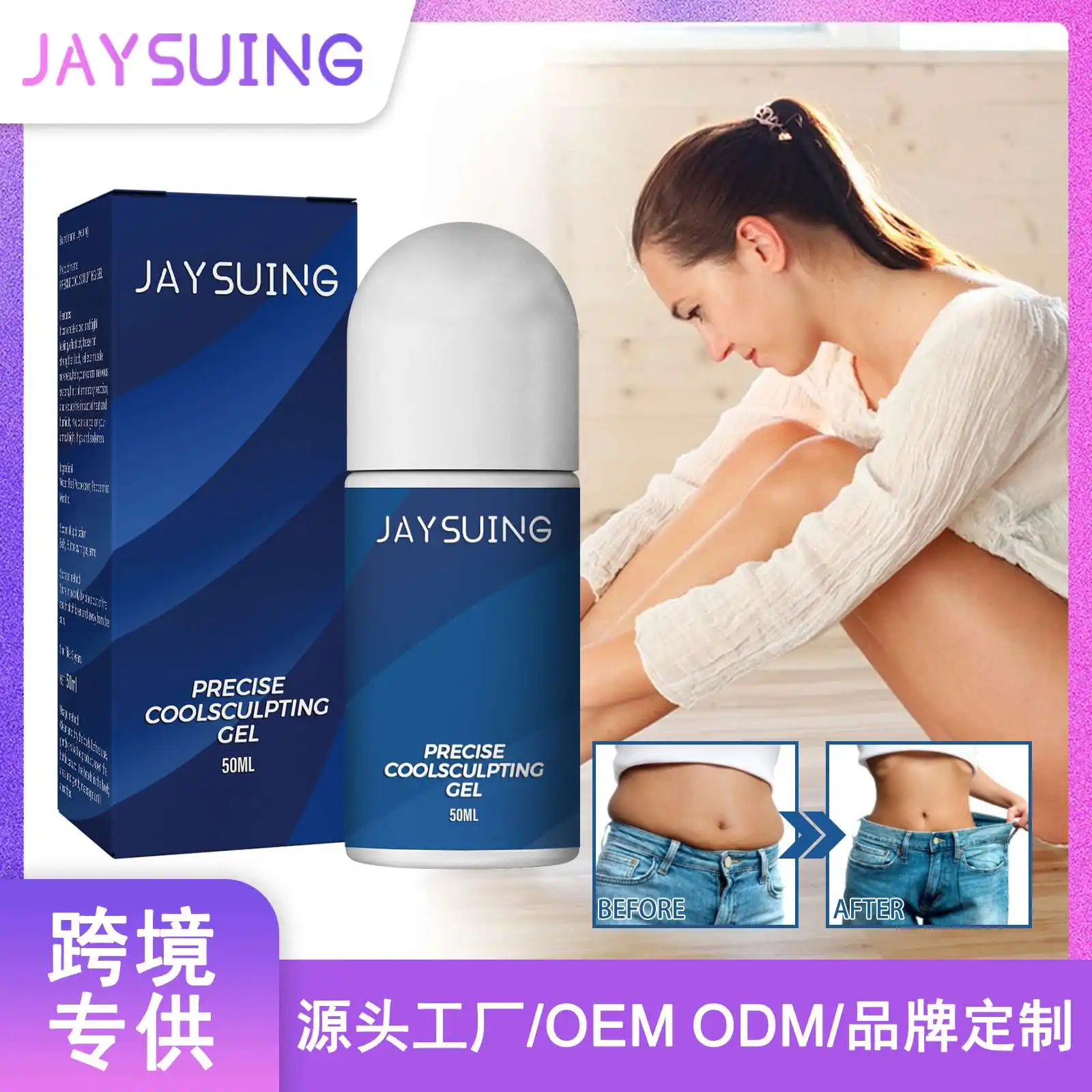 Jaysuing Private Label Organic Body Weight Loss Belly Fat Burner Shaping Anti Cellulite Precise Cool Sculpting Slimming Gel