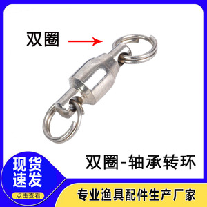 ข้อต่อหมุนสแตนเลสแบบวงแหวนคู่ Fy-401 ขนาด 2-3/8 นิ้ว ความเร็วสูง สำหรับตกปลาทะเลและตกปลาหิน - Product Image 5