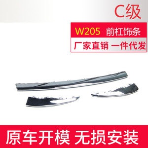 Mercedes-Benz C-Class 2019 + กันชนหน้า W205 A2058858802 ABS ดูพลาสติกคาร์บอนไฟเบอร์ - Product Image 3