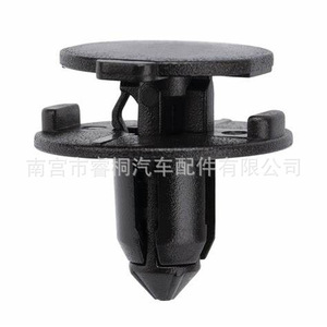 Shuangxuan Plastic Mounting <b>Clips</b> 01553-2DR9A For Nissan Infiniti Car <b>Bumper</b> Interior Installation - Product Image 3