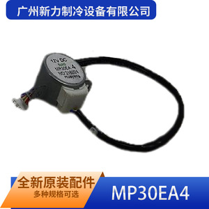 บริษัท กว่างโจว ซินลี่ รีเฟรจิเลชั่น อีควิปเมนท์ จำกัด มอเตอร์สเต็ปเปอร์ MP30EA4 12V DC แม่เหล็กถาวร 2 เฟส แกน 3.0 มม. - Product Image 3
