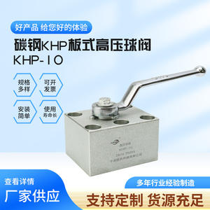 Fournisseur de vannes à boisseau sphérique manuelles à haute pression de type plaque KHP, série KHP-10, vente en gros - Product Image 5