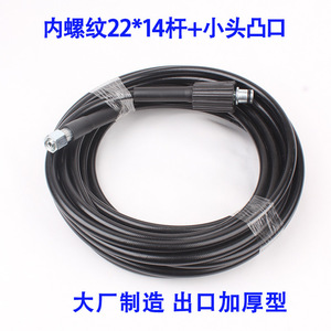 สายฉีดน้ำแรงดันสูง M22 14 มม. ปลายโค้งมน ท่อพีวีซีหนา สำหรับเครื่องล้างรถ - Product Image 5