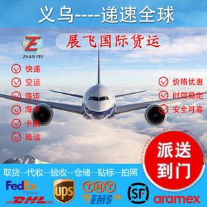 Zhanfei International Express Delivery, Envío Global desde Guangzhou a Estados Unidos, Europa, Canadá, Australia con FedEx, DHL, UPS, SF - Product Image 4