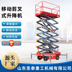รถยกกรรไกรเคลื่อนที่ Saint-Tai 16 เมตร แบบไฮดรอลิก สำหรับซ่อมบำรุงในโรงงาน - Product Image 4
