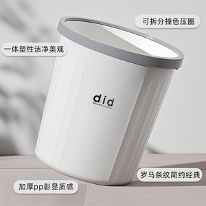 Large Capacity Household Trash Can Cylindrical Indoor Waste Bin For Living Room Kitchen Bedroom Bathroom Office Dormitory - Product Image 4