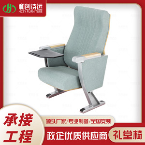 เก้าอี้หอประชุมเฮ่อชวนหยู่ รุ่น P678 โครงอะลูมิเนียมอัลลอยด์ พร้อมที่วางแขน สำหรับโรงละคร โรงเรียน โรงแรม - Product Image 4