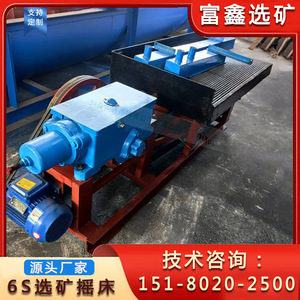 เครื่องแยกด้วยแรงโน้มถ่วง 6s โต๊ะสั่นสำหรับการแยกแร่ทองคำ พร้อมมอเตอร์ ใช้งานง่าย - Product Image 5