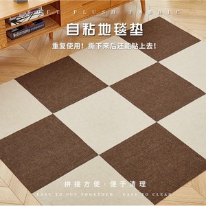 Dalles de moquette autocollantes carrées géométriques marron foncé beige antidérapantes pour usage domestique style moderne minimaliste - Product Image 1