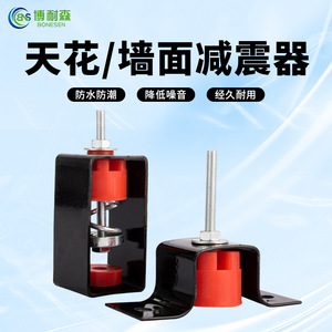 โช้คอัพติดเพดานพร้อมสปริงและซิลิโคนสำหรับลดการสั่นสะเทือนของลำโพง KTV ลดเสียงรบกวน - Product Image 4