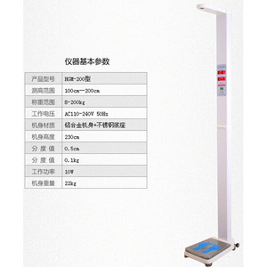 เครื่องมือวัดความสูง H3M 200 รุ่น 100 200 ซม. 8 200 กก. ตัวเครื่องทำจากอลูมิเนียมอัลลอยด์ พร้อมหน้าจอดิจิตอล สำหรับใช้ทางการแพทย์ - Product Image 1