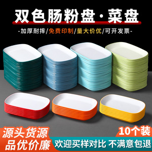 Platos de melamina Xiangyuan Meimei para desayunos en restaurantes, platos para rollos de fideos al vapor, platos comerciales para hot pot. - Product Image 4