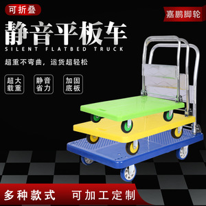 Carretilla de Mano Silenciosa Plegable Jiapeng, 72x48x84cm, Ruedas de 4 Pulgadas, para Transporte de Carga - Product Image 5