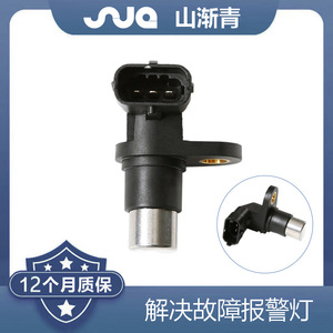 เซ็นเซอร์ตำแหน่งเพลาลูกเบี้ยว Shanjianqing รุ่น 3781020-02 สำหรับรถยนต์ Changan Star SUZUKI Benben 474 - Product Image 2