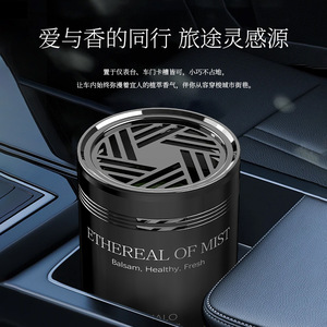 Désodorisant solide pour voiture Thalo Ethereal Of Mist 70g, parfum longue durée, contenant métallique, pour utilisation en voiture - Product Image 4