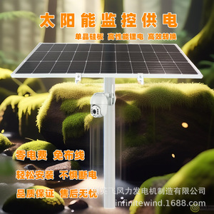 <b>Solar</b> Power System 12V Mppt <b>Solar</b> Monitoring Supply For Security <b>Camera</b> - Product Image 4