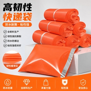 Bolsa de correo Hu Ge Orange Express, capacidad de carga de 10kg, resistente al agua, resistente a desgarros, autosellante, para comercio electrónico transfronterizo - Product Image 5