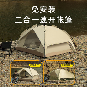 Carpa Plegable de Doble Capa 220x200x135cm, Fácil de Instalar, para Campamento al Aire Libre, Cuatro Estaciones, Tela Oxford, Tipo Diagonal - Product Image 2