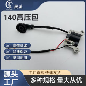 Bobina de Encendido de Alto Voltaje 140GX35 para Cortacésped de Gasolina de Cuatro Tiempos, Repuestos y Accesorios - Product Image 5