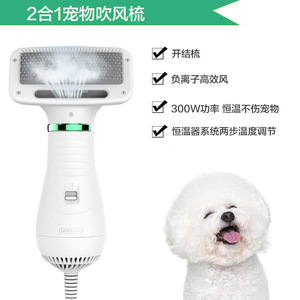 <b>Pet</b> Hair Dryer <b>Brush</b> 2 In 1 Multifunctional Grooming Tool For Dogs Cats - Product Image 4