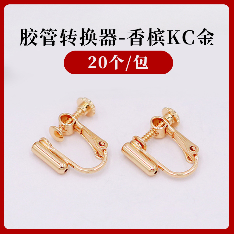 Hose Converter - Champagne KC Gold