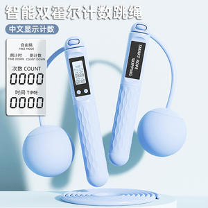 Cuerda de Saltar Inteligente Inalámbrica con Contador, 2 Pesas Desmontables de 100g, para Fitness en Interiores, Pérdida de Peso, Unisex, Material PVC - Product Image 4