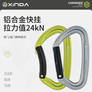 Mousqueton Xinda avec sangle en polyester 11cm 17cm 25cm pour l'escalade, l'alpinisme et la sécurité en extérieur - Product Image 2