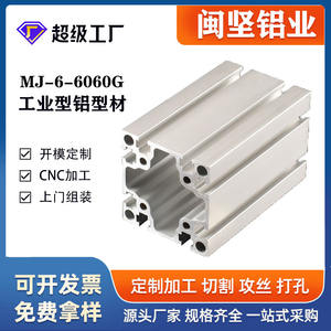 Fabricantes de Perfiles de Aluminio Industriales con Gran Stock de Perfiles de Aluminio 6060G Estándar Nacional 6063-T5 Blanco Plateado - Product Image 1