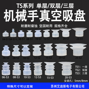 ถ้วยดูดสุญญากาศ Ts 10 20 แบบนิวเมติกหลายขั้นตอน แรงดูดสูง สำหรับงานอุตสาหกรรม - Product Image 4