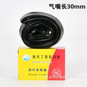 Cámara de aire para bicicleta DuolabeiBei de 14 pulgadas HZ-960 con válvula de latón resistente para bicicletas infantiles - Product Image 3