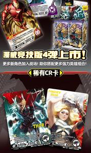 Venta al por mayor JIake KAYOU Tier 5 Wave 4 <span class=keywords><strong>Marv</strong></span> Avengerses Card Heroes Duel versión competitiva Booster Box Display Legendary 20 - Product Image 6
