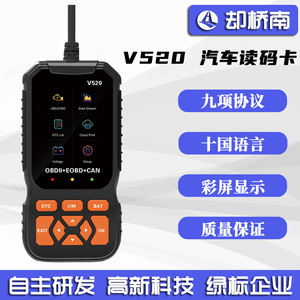 เครื่องมือวินิจฉัยยานยนต์ V520 เครื่องอ่านโค้ด OBD2 เครื่องสแกนความผิดปกติของเครื่องยนต์ หน้าจอ LCD อุปกรณ์วินิจฉัยรถยนต์อเนกประสงค์ - Product Image 4