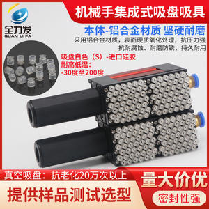 Ventouse robotique 36x80 pour carte de circuit imprimé, pour la préhension efficace de pièces perforées de forme irrégulière en usinage - Product Image 4