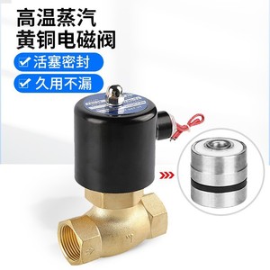 Vanne solénoïde en laiton pour vapeur haute température 2L15-50 AC 220V à commande pilote pour chaudière - Product Image 3