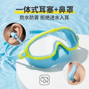แว่นตาว่ายน้ำสำหรับเด็กพร้อมที่อุดหูและที่หนีบจมูกป้องกันหมอกกันน้ำสำหรับเด็ก - Product Image 1