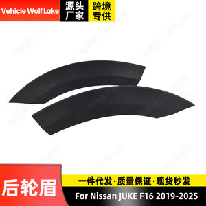 Cubierta Decorativa Autoadhesiva para el Arco de la Rueda del Nissan Juke F16 2019-2025, Protector Lateral Trasero de ABS - Product Image 4